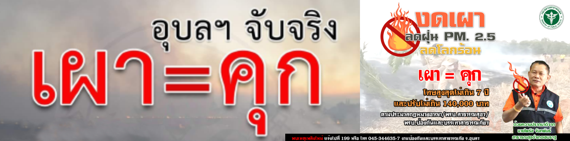 สำนักงานสาธารณสุขอำเภอเขมราฐ